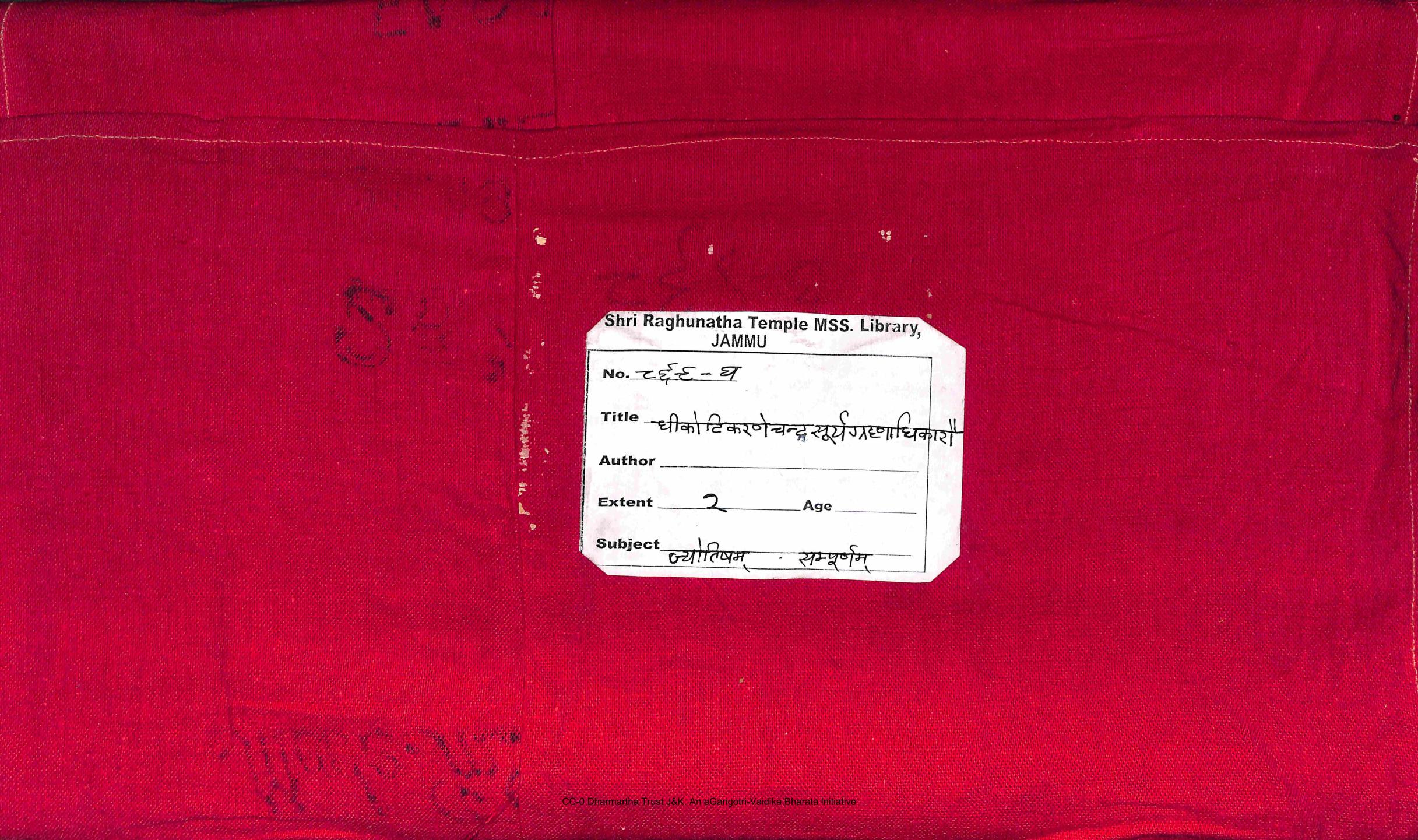 Dhi Koti Karane Chandra Surya Grahan Adhikara 869 Gha Alm 5 Shlf 1  Devanagari Jyotisha : eGangotri : Free Download, Borrow, and Streaming :  Internet Archive